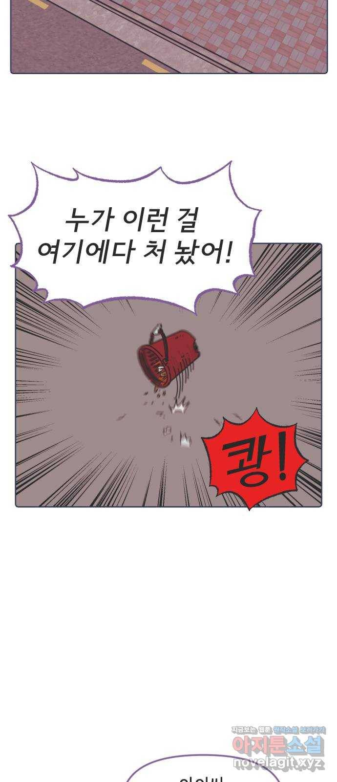 미니어처 생활백서 11화 14
