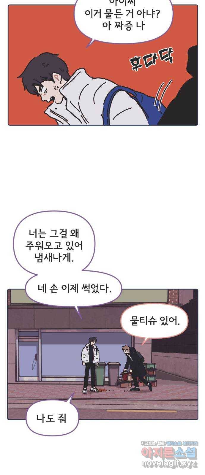 미니어처 생활백서 11화 15