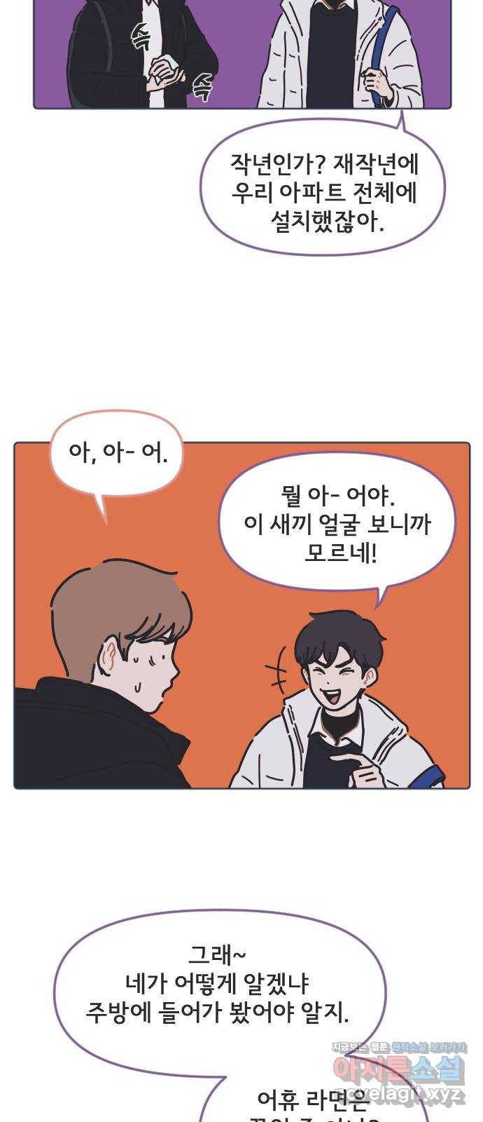 미니어처 생활백서 11화 17