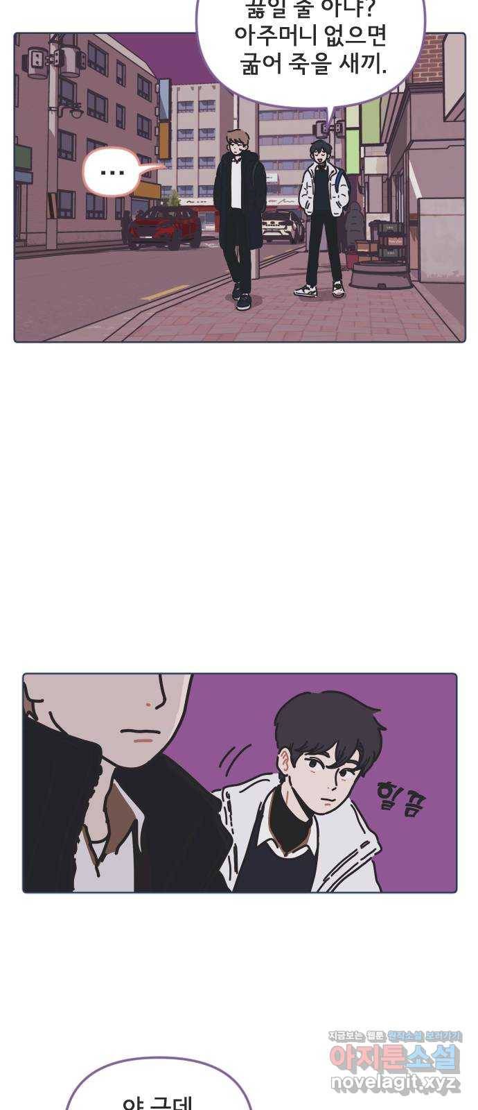 미니어처 생활백서 11화 18