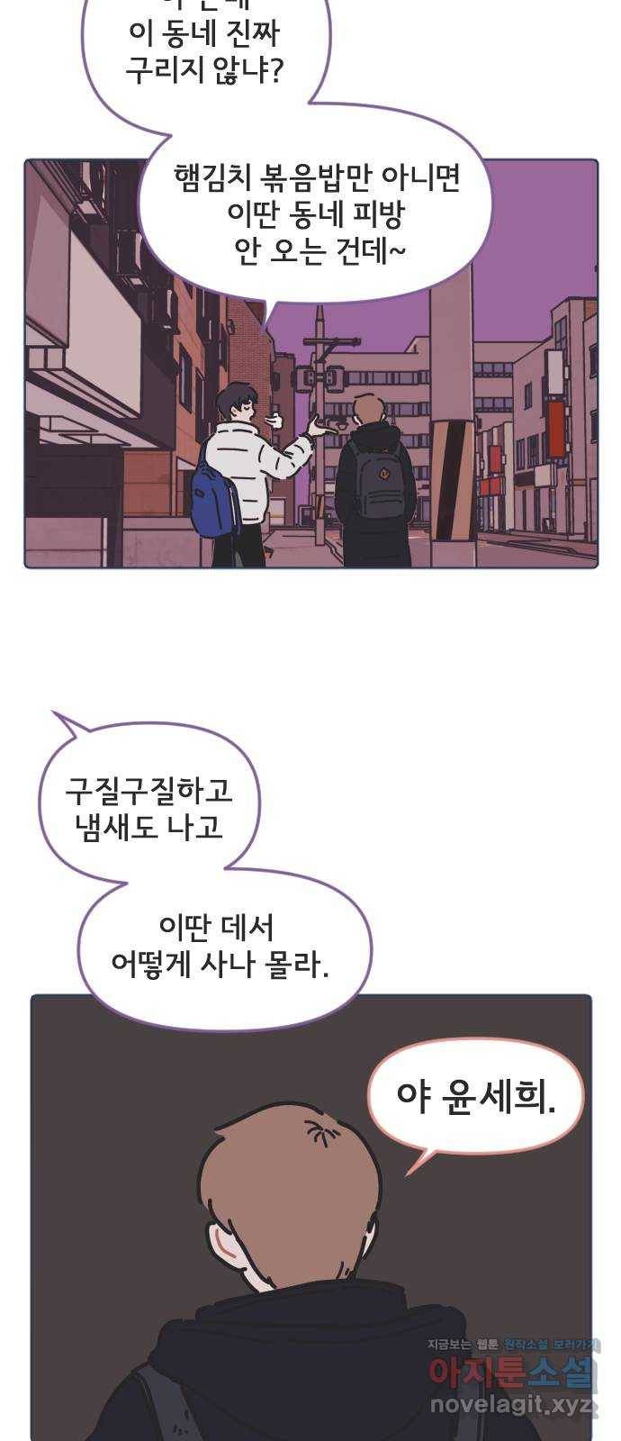 미니어처 생활백서 11화 19