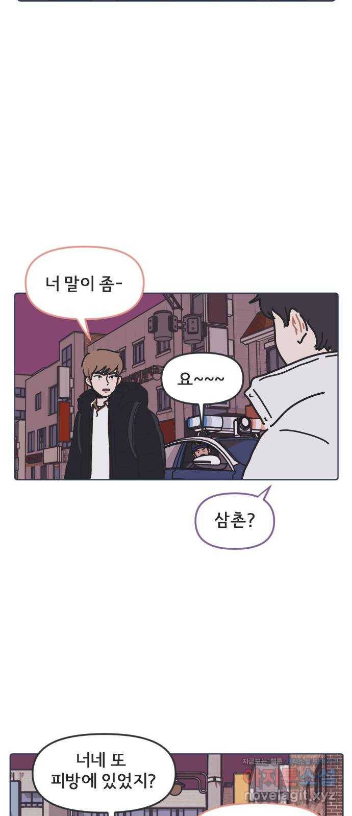 미니어처 생활백서 11화 20