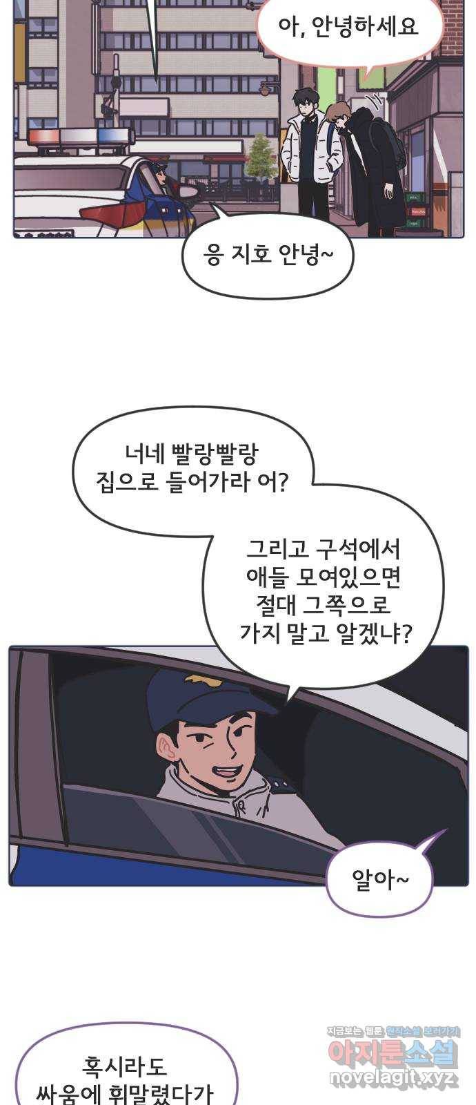 미니어처 생활백서 11화 21