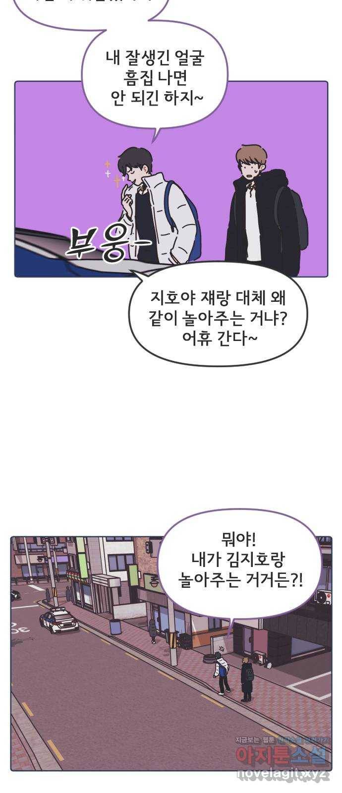 미니어처 생활백서 11화 22