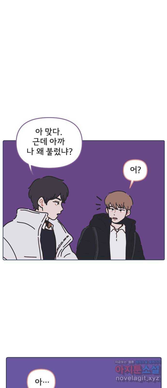 미니어처 생활백서 11화 23