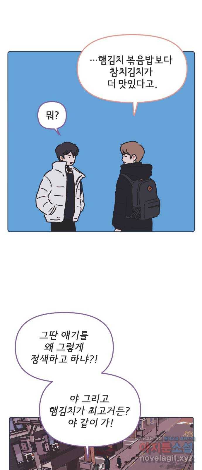 미니어처 생활백서 11화 25