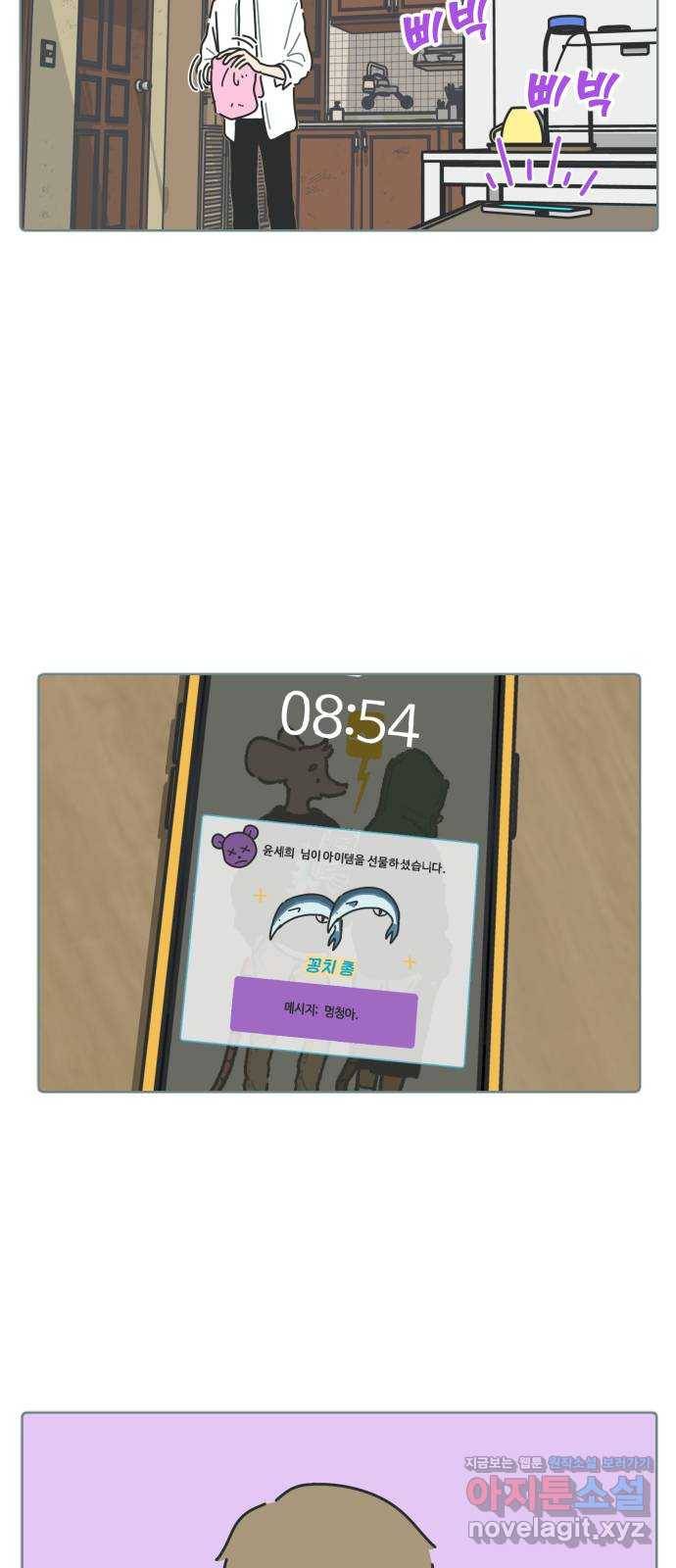 미니어처 생활백서 11화 36