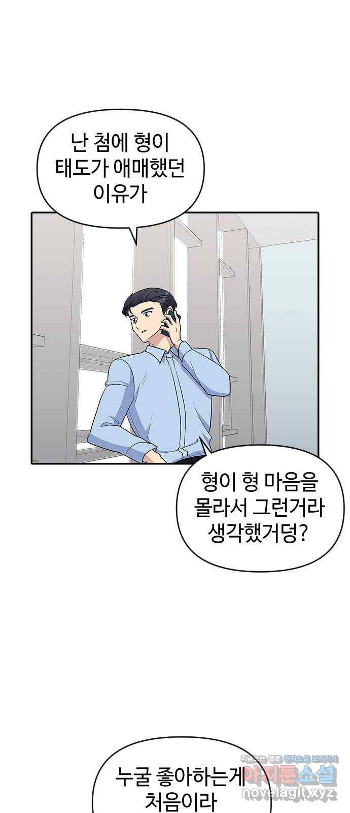 역주행! 29화 1