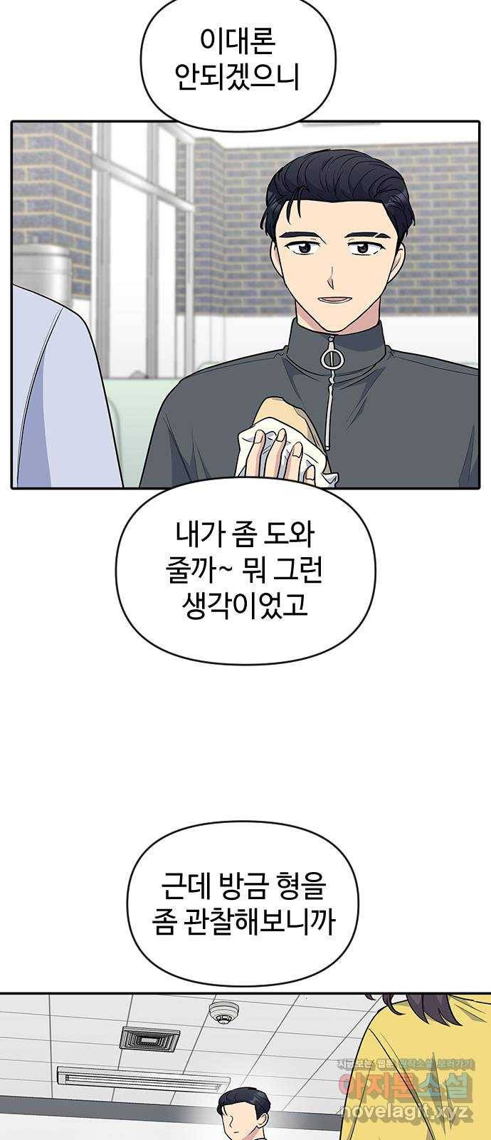 역주행! 29화 3