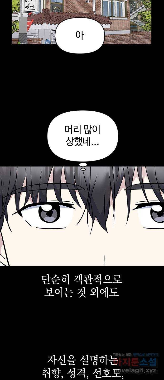 역주행! 29화 8