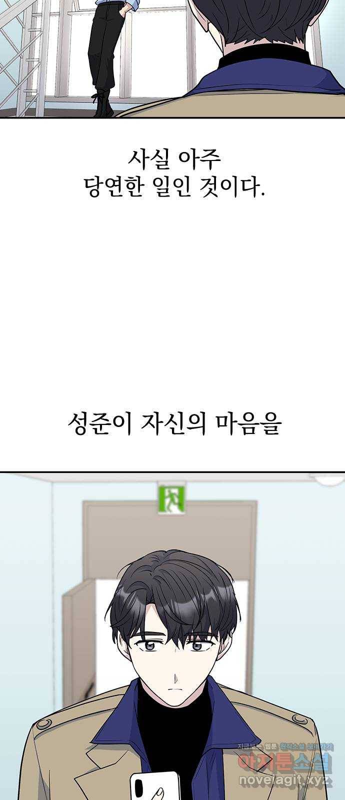 역주행! 29화 14