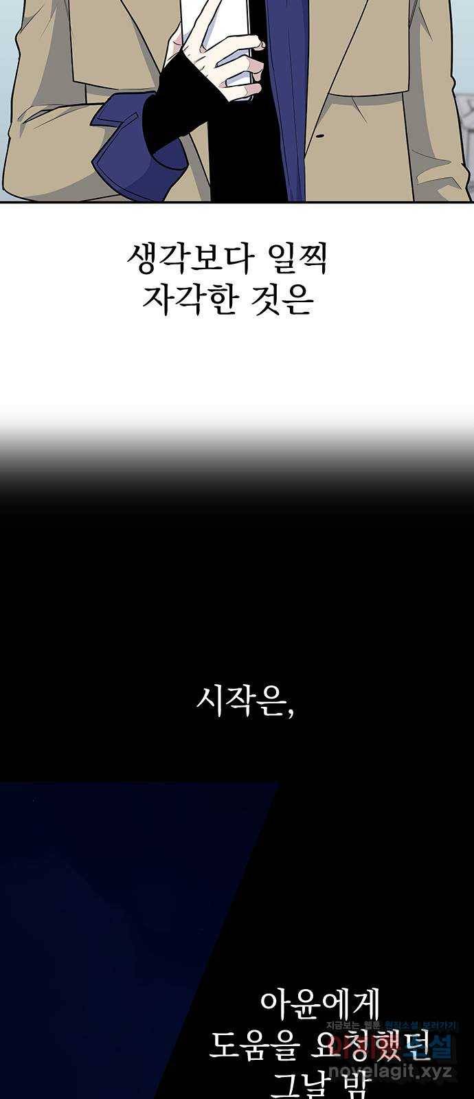 역주행! 29화 15