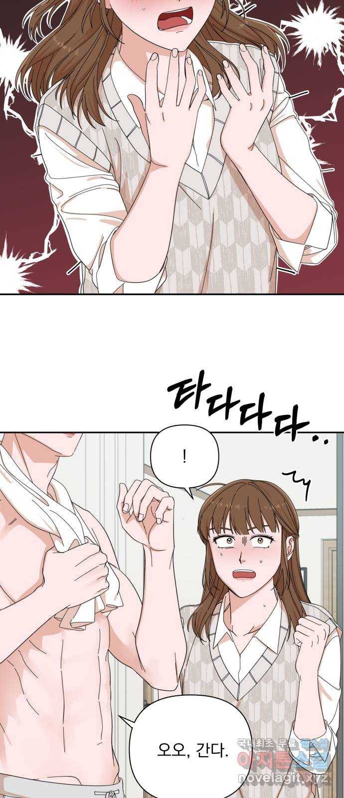 입술이 예쁜 남자 9화 5
