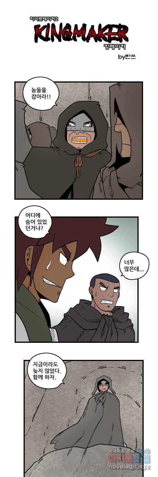 히어로메이커 탈출 1