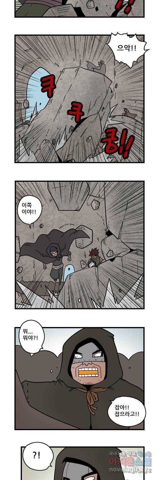 히어로메이커 탈출 4