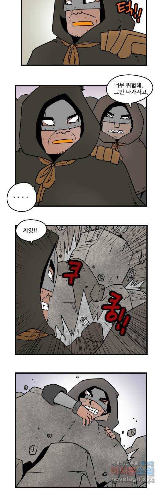 히어로메이커 탈출 5