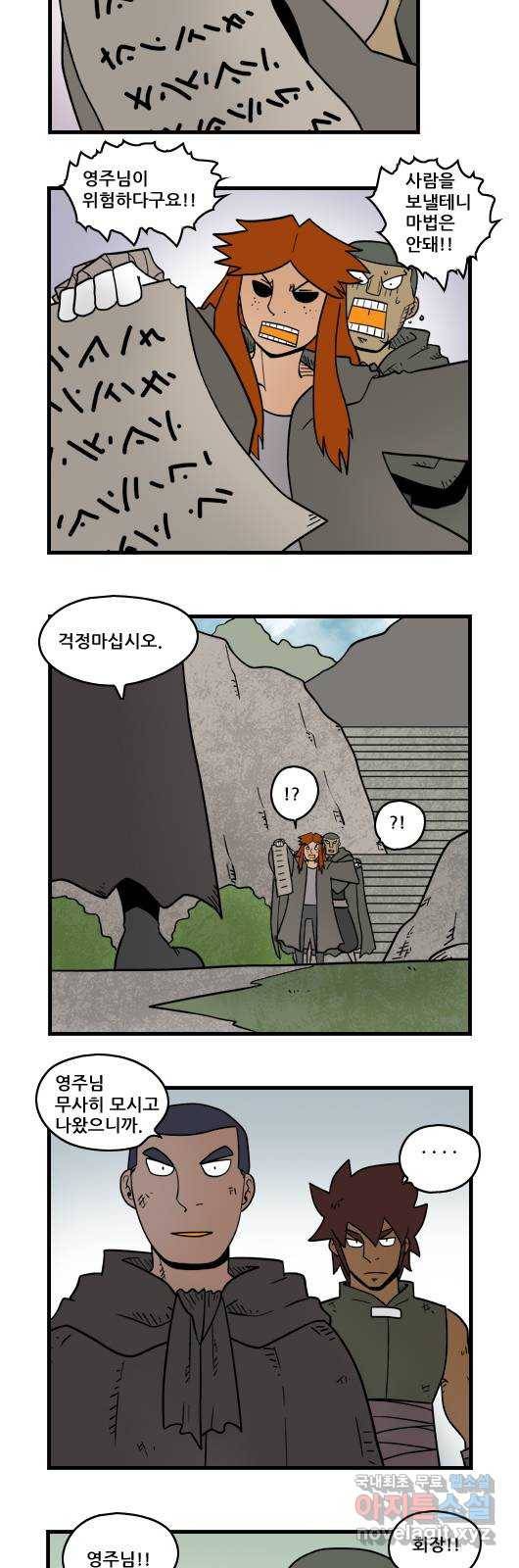 히어로메이커 탈출 7