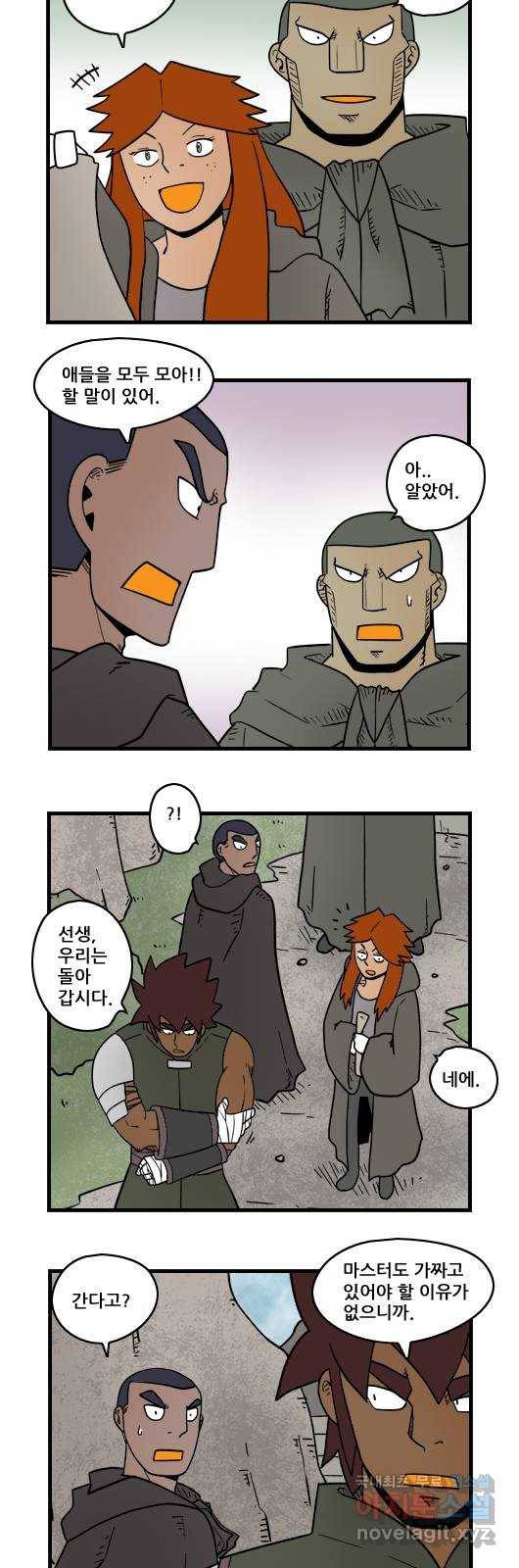 히어로메이커 탈출 8