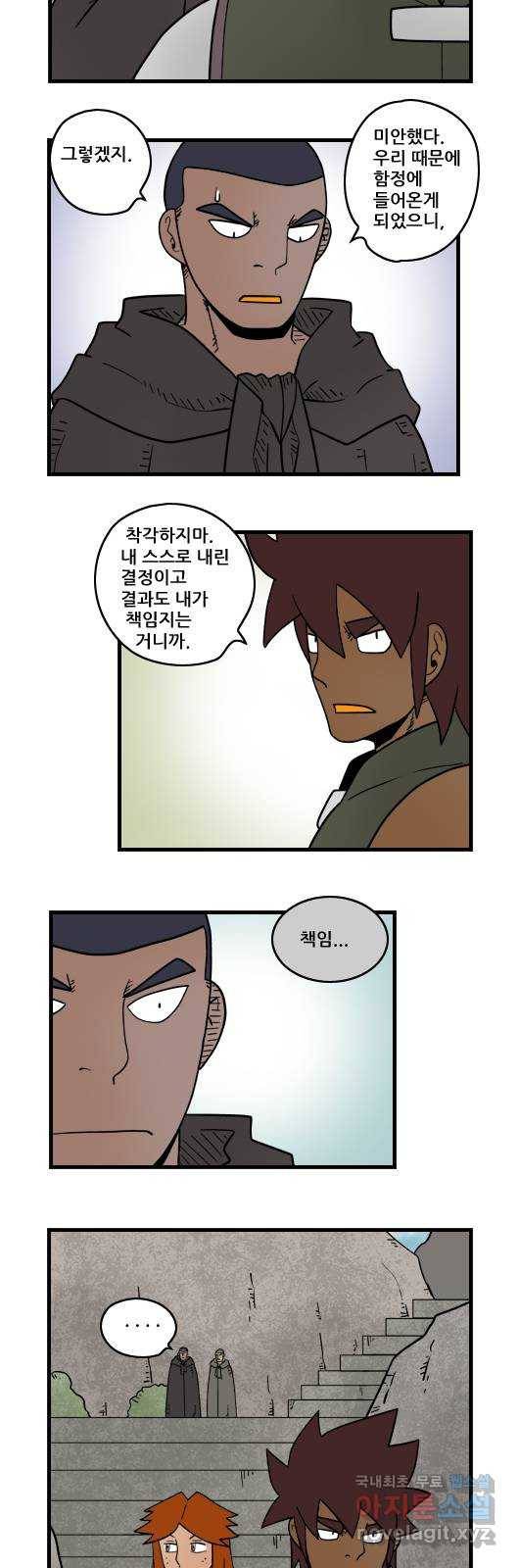 히어로메이커 탈출 9