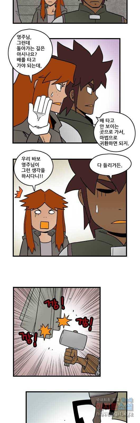 히어로메이커 탈출 10