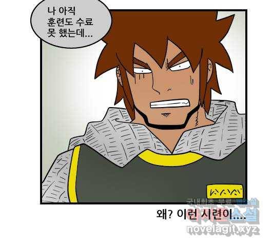 히어로메이커 탈출 12