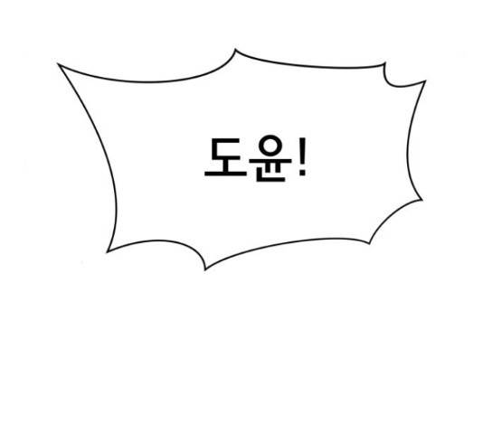 위아더좀비 67화 4