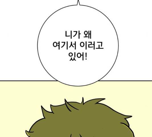 위아더좀비 67화 7