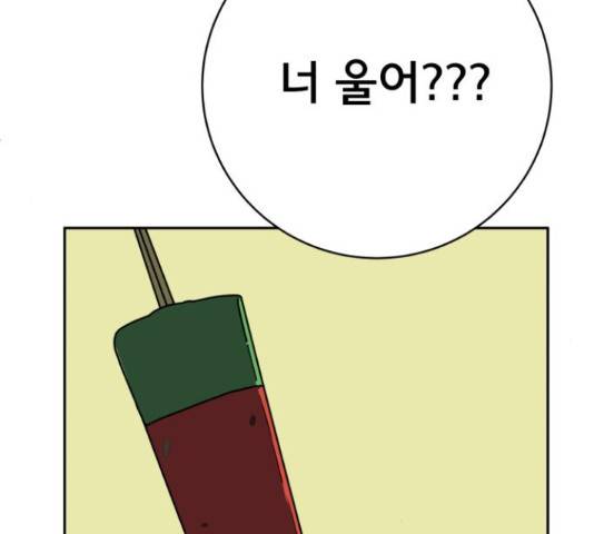 위아더좀비 67화 10