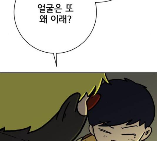 위아더좀비 67화 13