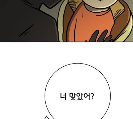 위아더좀비 67화 14
