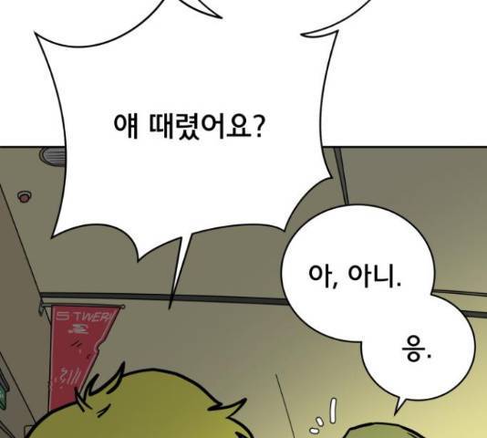 위아더좀비 67화 15