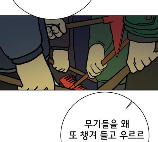 위아더좀비 67화 18