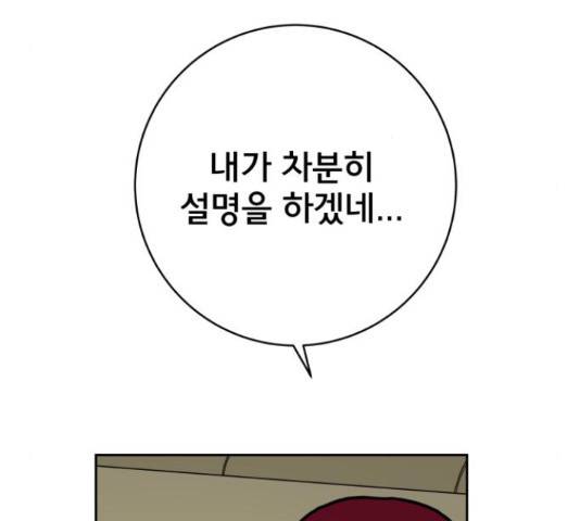 위아더좀비 67화 20