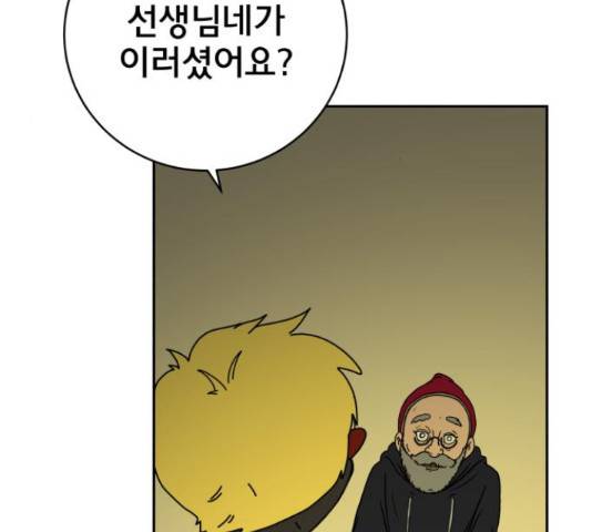 위아더좀비 67화 23
