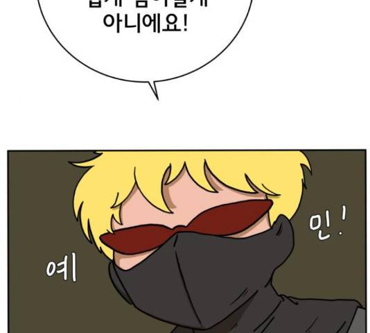 위아더좀비 67화 25