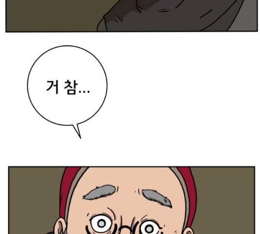 위아더좀비 67화 26