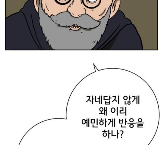 위아더좀비 67화 27