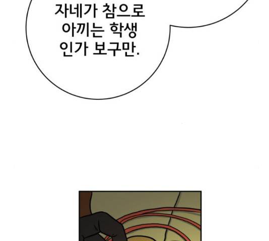 위아더좀비 67화 28