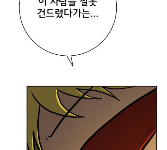 위아더좀비 67화 30