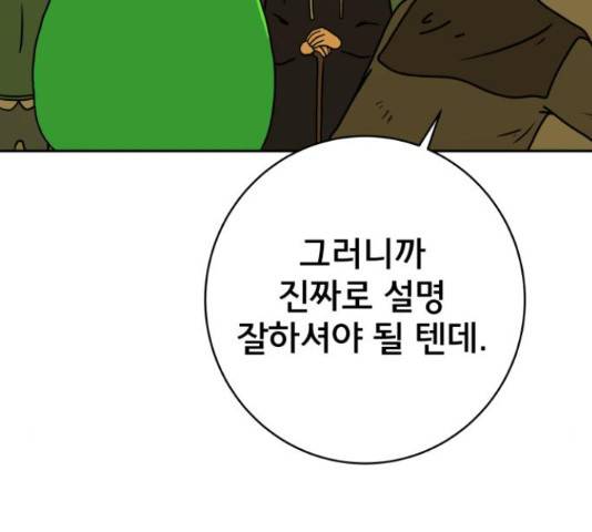 위아더좀비 67화 37