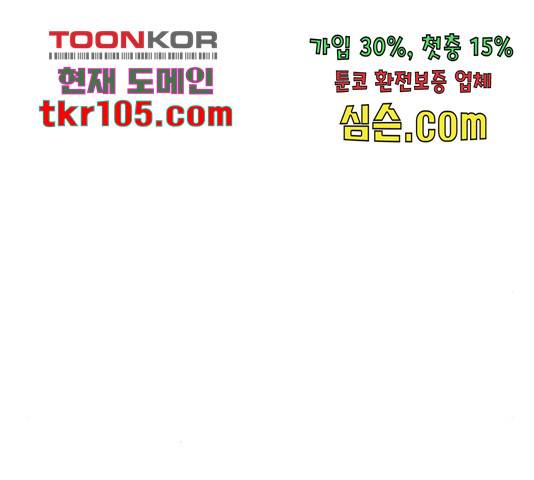 위아더좀비 67화 44