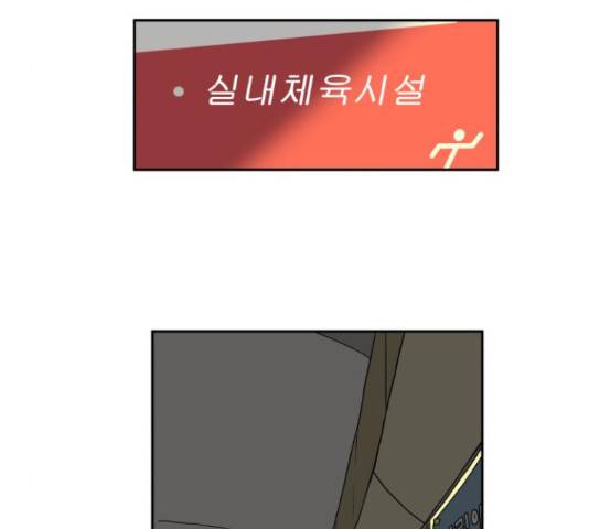 위아더좀비 67화 45
