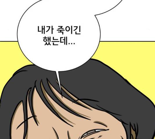 위아더좀비 67화 47