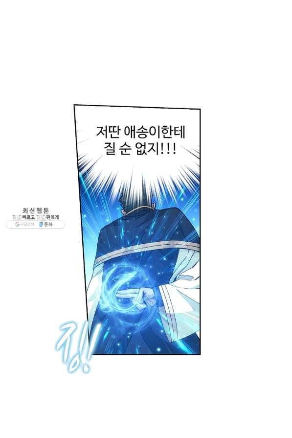 투파창궁 478화 3