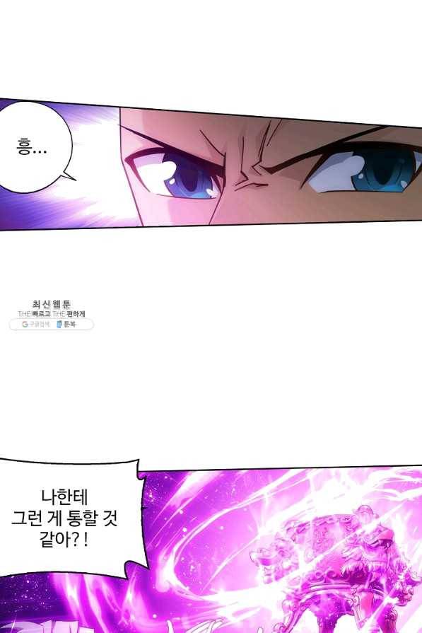 투파창궁 478화 6