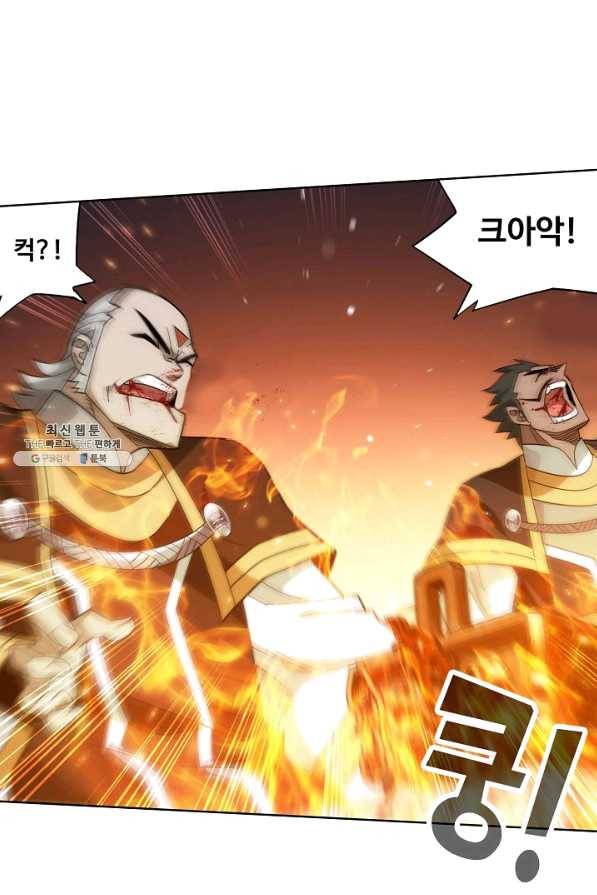 투파창궁 478화 9