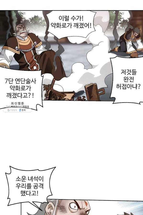 투파창궁 478화 11