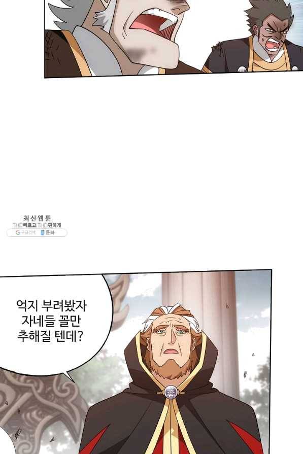 투파창궁 478화 12