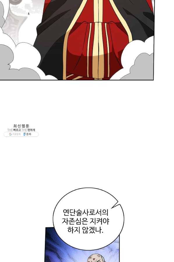 투파창궁 478화 13