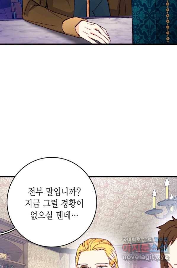 브링 더 러브 123화 20